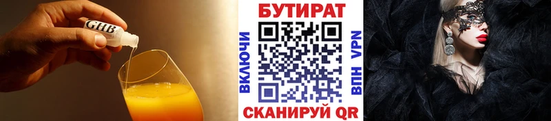 где найти наркотики  Уварово  БУТИРАТ BDO 33% 