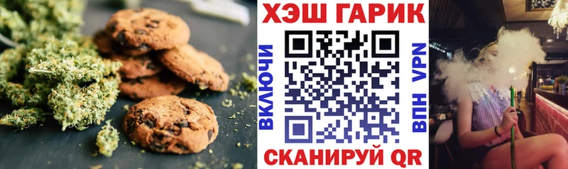 Печенье с ТГК конопля  Уварово 