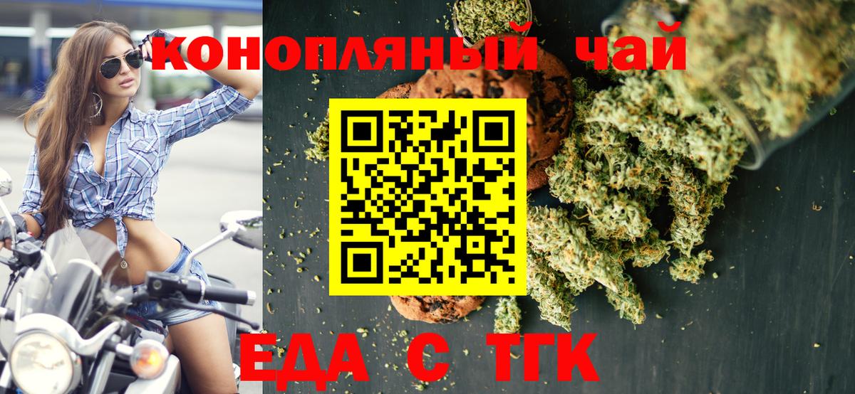 Cannafood марихуана Уварово