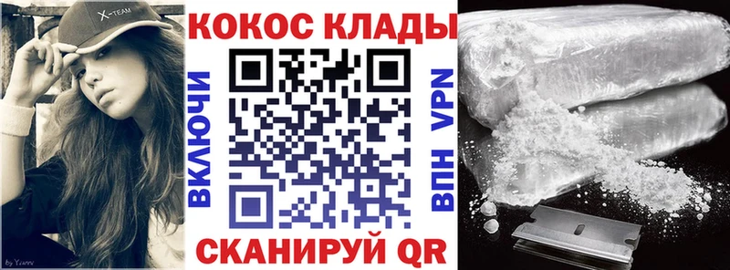 закладка  Уварово  Cocaine 99% 