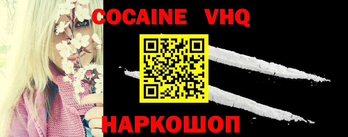КОКАИН Боливия Уварово