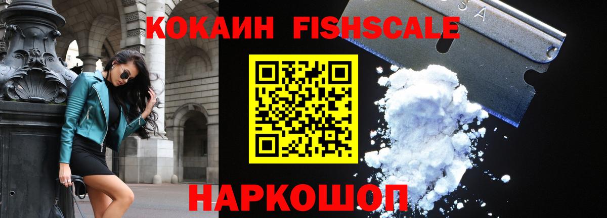 КОКАИН 99%  КОКАИН  КОКАИН Эквадор  Уварово  Вход с VPN 