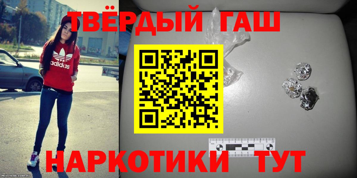 ГАШИШ hashish  Гашиш Cannabis  Вход с VPN  Уварово 