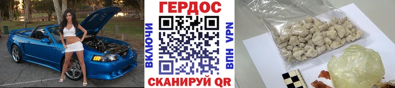 ГЕРОИН VHQ Уварово