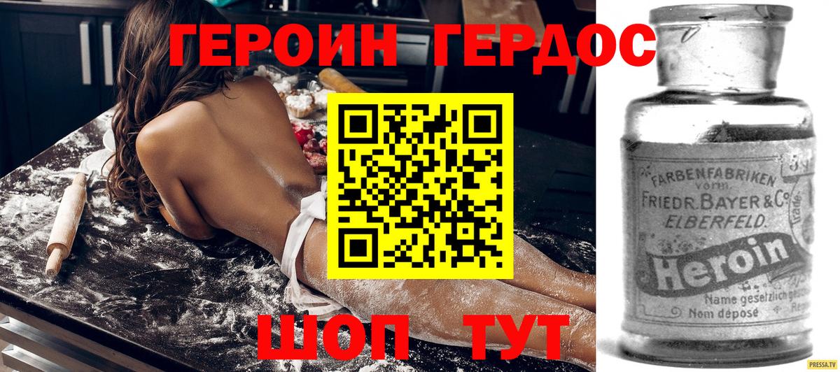 Героин афганец  Вход с VPN  Уварово 