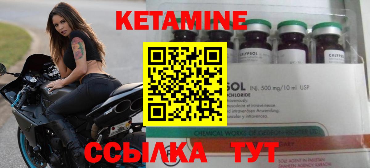 Кетамин VHQ  КЕТАМИН VHQ  Вход с VPN  Уварово 