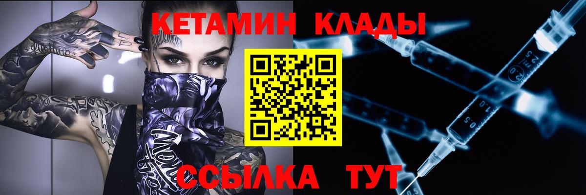 Кетамин ketamine Уварово