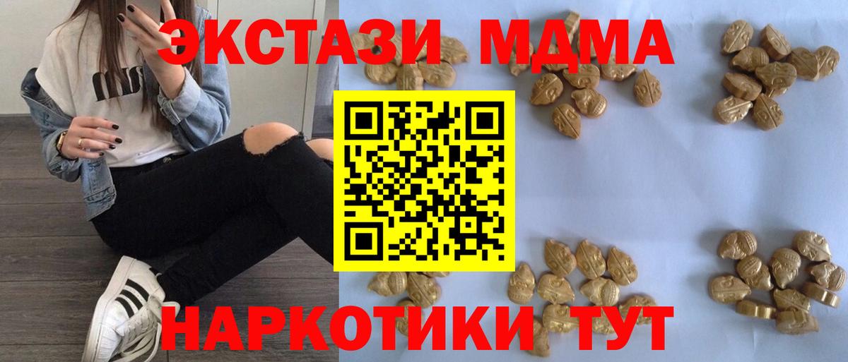 МДМА молли Уварово