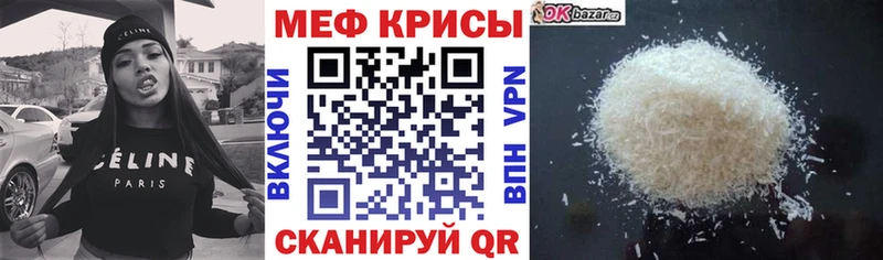 МЯУ-МЯУ кристаллы купить наркоту kraken ТОР Уварово