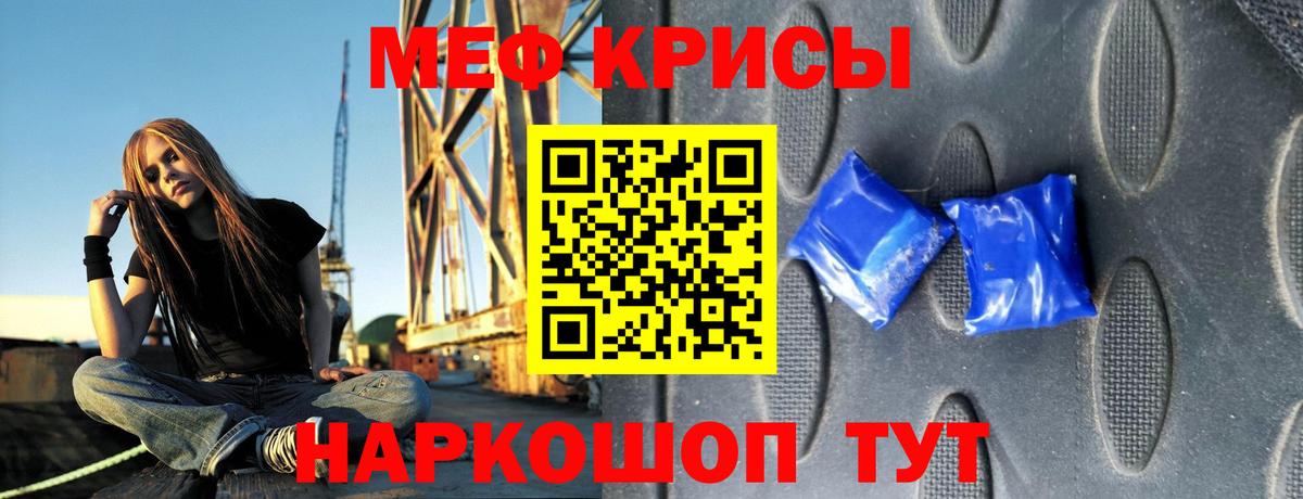 МЕФ 4 MMC  МЕФ  Уварово  Вход с VPN  МЯУ-МЯУ кристаллы 