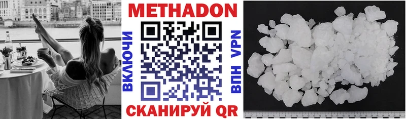 Метадон methadone  кракен онион  Уварово 