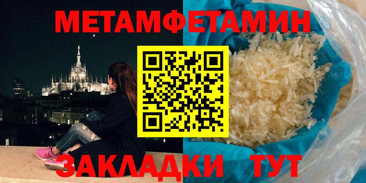 МЕТАМФЕТАМИН пудра Уварово