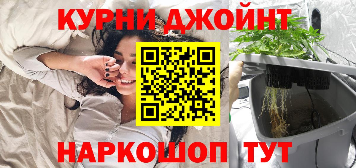 Уварово  Бошки Шишки LSD WEED  Вход с VPN  Марихуана индика 